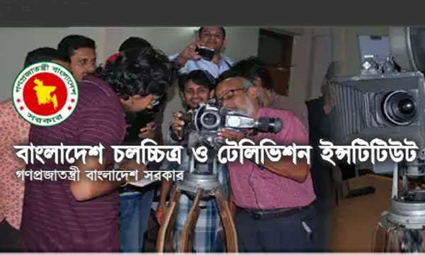 টেলিভিশন অনুষ্ঠান প্রযোজনা কোর্স