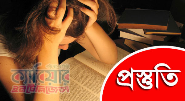৩৫তম বিসিএস লিখিত পরীক্ষার দরকারি পরামর্শ