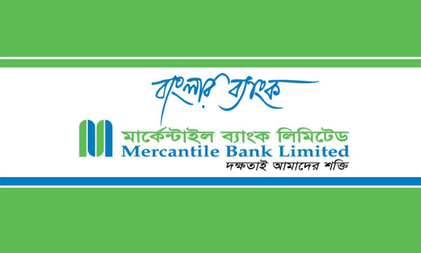 মার্কেন্টাইল ব্যাংকে চাকরি
