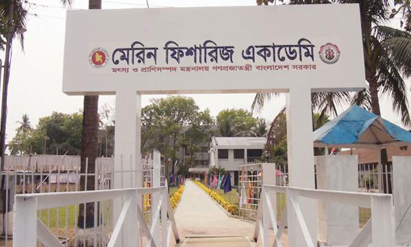 মেরিন ফিশারিজ  অ্যাকাডেমিতে ভর্তি