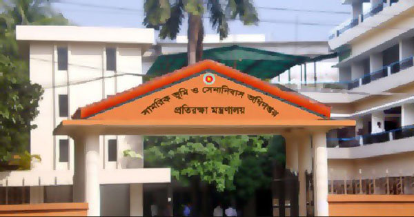 প্রতিরক্ষা মন্ত্রণালয়ে চাকরি